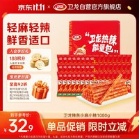 卫龙 辣条  面筋 小麻小辣 1080g/约45包 休闲解馋零食分大礼包 临期