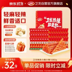 卫龙 辣条  面筋 小麻小辣 1080g/约45包 休闲解馋零食分大礼包 临期