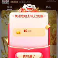 【京东酒连酒官方旗舰店关注10京豆