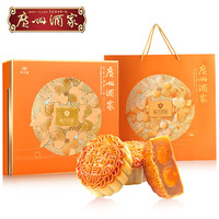 广州酒家 月饼礼盒七星伴月广式蛋黄莲蓉八星礼月精美体面中秋礼品伴手礼 福月到家月饼礼盒990g