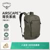 OSPREY Axis 小鹰轴心24校园通勤书包电脑包旅行双肩背包 伯爵茶