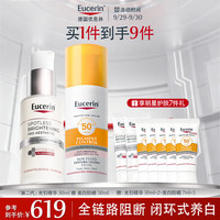 优色林 光引精华30ml赠美白防晒50ml 淡斑防晒改善肤色送女生生日礼物