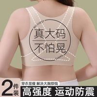 百亿补贴：仙兰蝶 大码胖mm200斤大胸显小内衣女聚拢上托防下垂全罩运动美背文胸罩