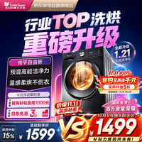 小天鹅 纯平自由嵌系列 TD10V28T 洗烘一体机 10kg