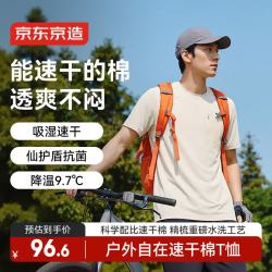 京东京造 短袖男士t恤棉感口袋26夏季新款户外高端短袖男 柔砂白 L