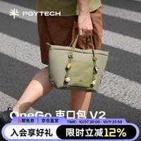 PGYTECH 相机包OneGo束口包V2蒲公英摄影包单肩包pocket收纳包微单内胆包斜挎佳能富士X