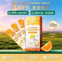 88VIP：Little Umbrella 钙锌维生素D营养饮有机柠檬酸钙400mg宝宝补钙