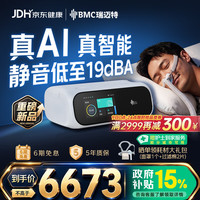 瑞迈特 E6 B25A Plus双水平睡眠呼吸机打呼噜老人便携止鼾器睡眠呼吸暂停