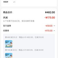 订单截图缩略图