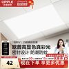 欧普照明 嵌入式吸顶灯