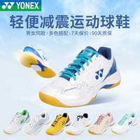 尤尼克斯 101CR 女款羽毛球鞋