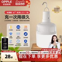 欧普照明 LED应急灯