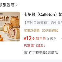 牛奶盒子面包