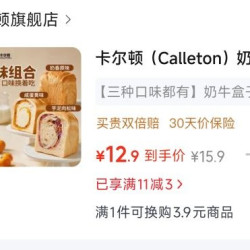 牛奶盒子面包