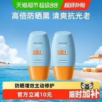 移动端、88VIP：蜜丝婷 小黄帽防晒霜乳面部身体隔离10ml*2支SPF50+抗光老