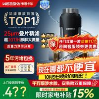 韦思卡尔 30微米活鳃叠片反冲洗 前置过滤器