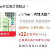 挂式洗脸巾