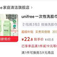 挂式洗脸巾