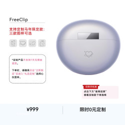 华为 FreeClip 耳夹耳机 不入耳开放式蓝牙耳机 流光紫
