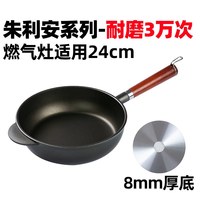 LP 平底锅不粘锅 意大利pentolpress煎锅烙饼锅炒锅电磁炉燃气灶适用