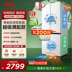 TCL 双净味系列 R508T9N-UQS 风冷十字门冰箱 508L 象牙白