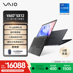 VAIO SX12 轻薄 笔记本电脑  酷睿i7-1360P 集成显卡 1920