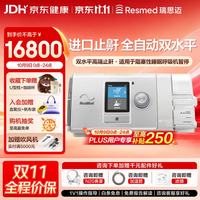 双水平呼吸机高端睡眠呼吸机AirCurve 10VAuto PlusC