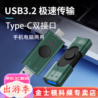 金士顿 DTXON 256GB 绿色 USB3.2 U盘