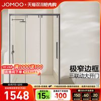 九牧 定制-184454 不锈钢三联动干湿分离整体淋浴房 1m-1.09m 银色