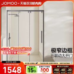九牧 定制-184454 不锈钢三联动干湿分离整体淋浴房 1m-1.09m 银色