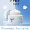 珂润 3人团）CUREL珂润面霜40g珂润浸润保湿滋养乳霜敏感肌神经酰胺护理