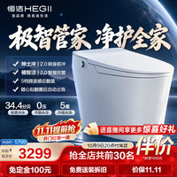 恒洁 智能马桶G50 Max极智管家自清洁泡沫盾感应翻盖冲水DCE945C-305