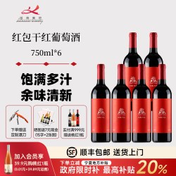迦南美地 正品宁夏干红葡萄酒红包赤霞珠红酒750ml整箱官方旗舰店