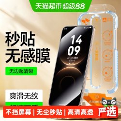 闪魔 适用华为Mate80钢化膜mate60/70手机膜pura90全屏无尘舱贴膜