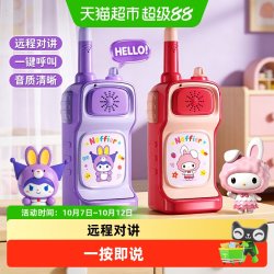 康百雀 卡通无线对讲机儿童玩具传呼机电话语音对话过家家男女孩生日礼物
