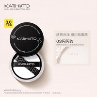 88VIP:-KATO 持久不脱妆 散粉