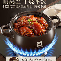 双枪 大肚砂锅 陶瓷煲汤锅炖 2.2L
