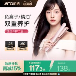 Lena 负离子护发 玫瑰金加宽夹板 直发卷发棒