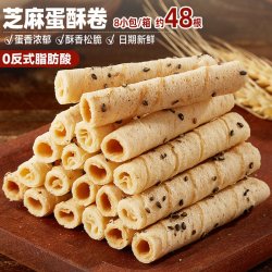 比比赞 芝麻蛋酥卷老式黑芝麻鸡蛋卷休闲零食传统点心小吃饼干食品