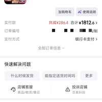 订单截图缩略图
