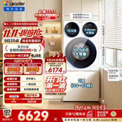 统帅 海尔出品懒人一体三筒洗衣机洗鞋机三合一智慧版 12.5KG全自动滚筒多筒洗衣房换新785+796
