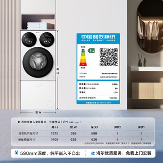 统帅 HLG125-BE785/TB796U1 三筒洗烘一体 12.5kg 滚筒洗衣机
