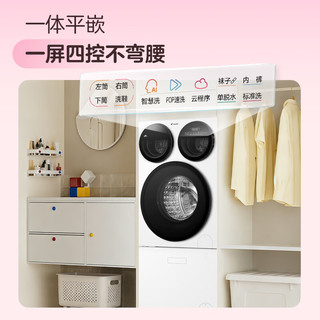 统帅 HLG125-BE785/TB796U1 三筒洗烘一体 12.5kg 滚筒洗衣机