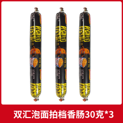 双汇 泡面拍档火腿肠30g/支即食香肠休闲零食小吃零食泡面搭配