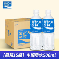 宝矿力水特 电解质饮料 500ml