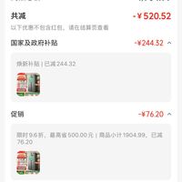 订单截图缩略图