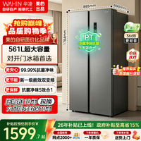 华凌 冰箱美的出品589冰箱双开门对开门一级能效风冷无霜家用节能变频净味超薄大容量冰箱2026新款 星烁银