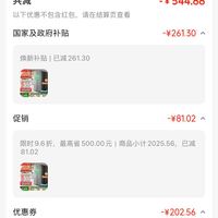 订单截图缩略图