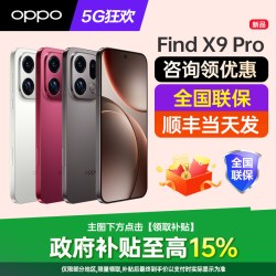 OPPO Find X9 Pro 5G手机