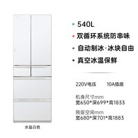 日立 R-HW540RC 风冷日式多门冰箱